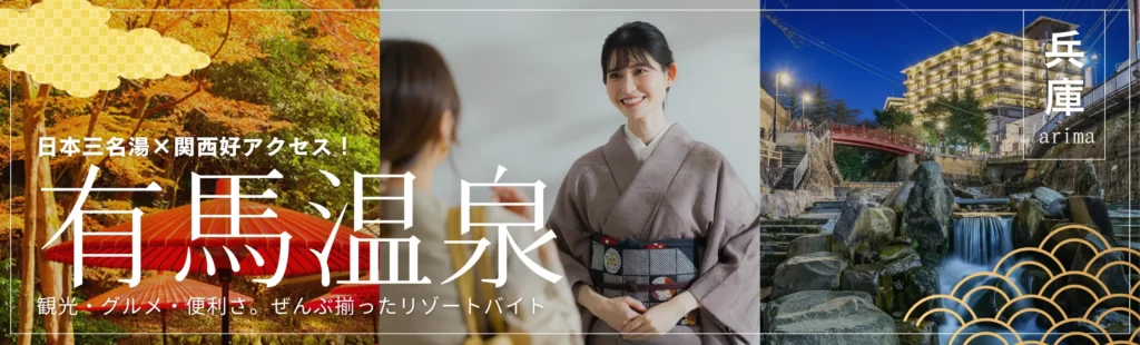 アルファリゾート 求人例