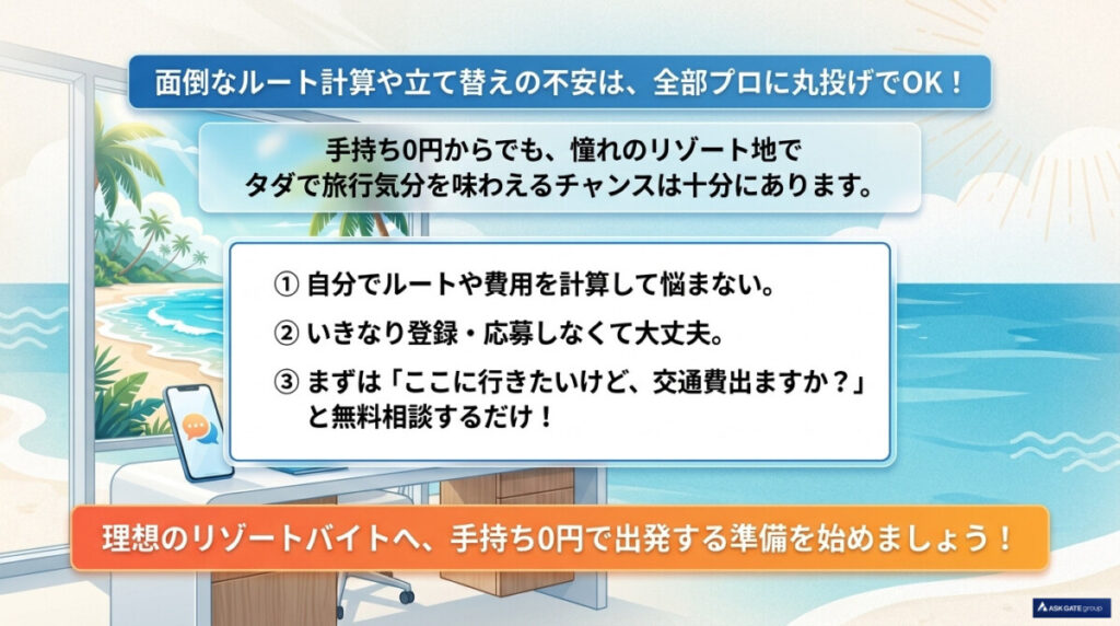 まとめ