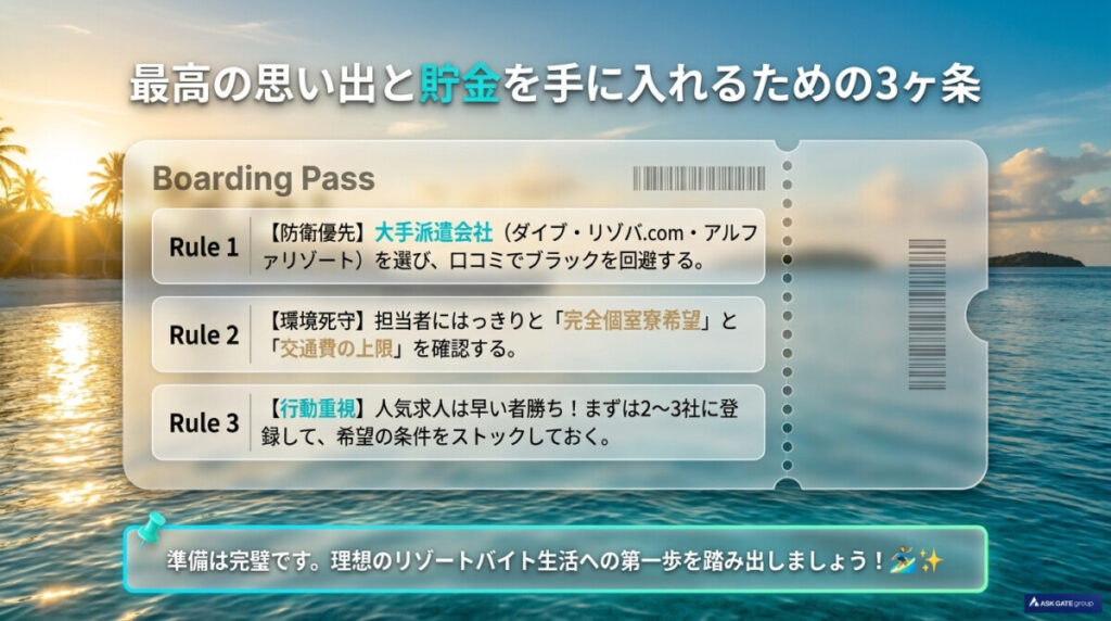 まとめ