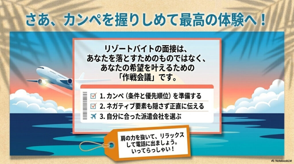 まとめ