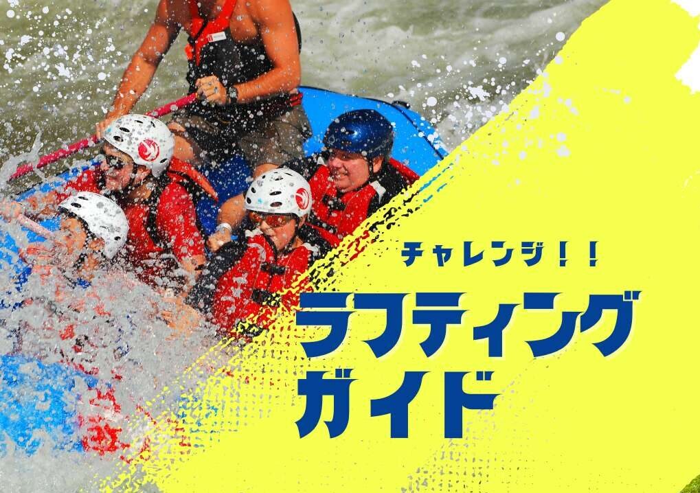 リゾートバイト.com 求人