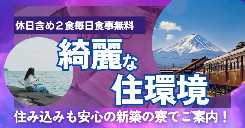 リゾートバイト.com 求人例