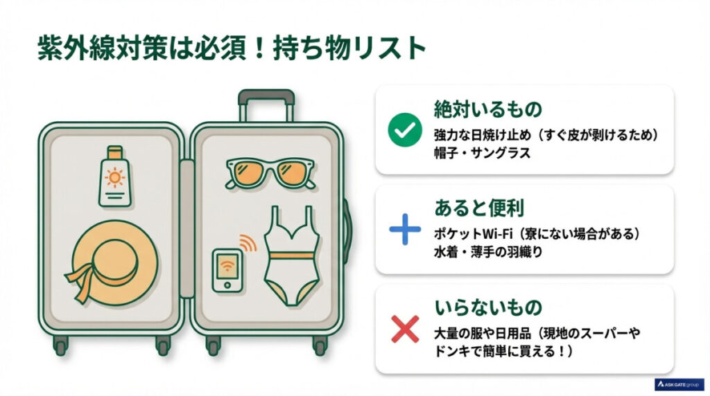 紫外線対策は必須!石垣島リゾバに持っていくべき持ち物リスト