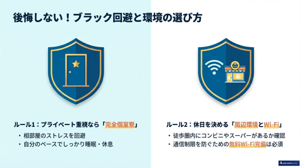 1ヶ月の短期リゾートバイトで後悔しない！ブラック回避と住み込み環境の選び方