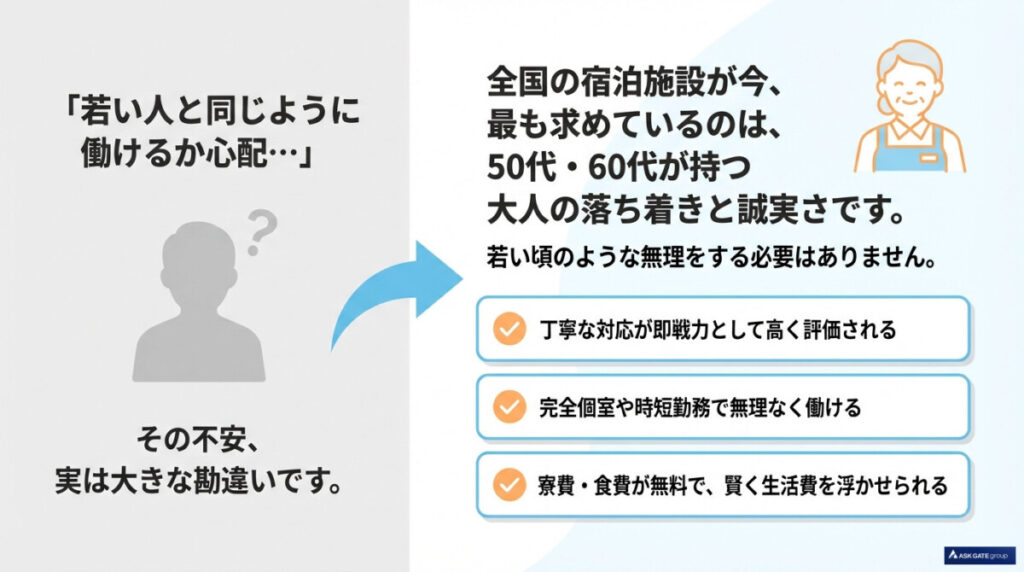 シニアが無理なく働けるリゾートバイトの選び方と条件
