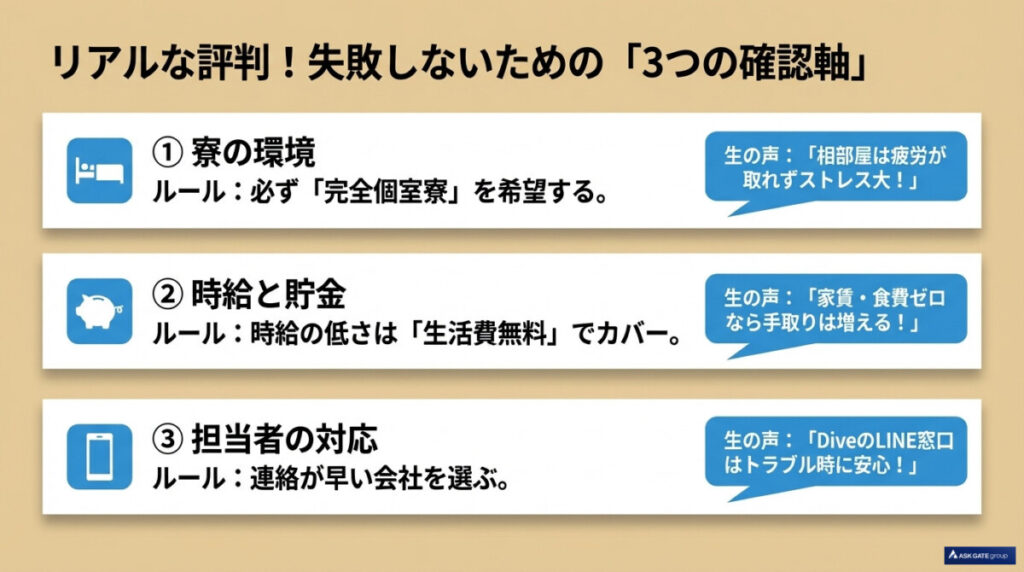 沖縄リゾートバイトのリアルな評判！評価軸別の口コミ・体験談