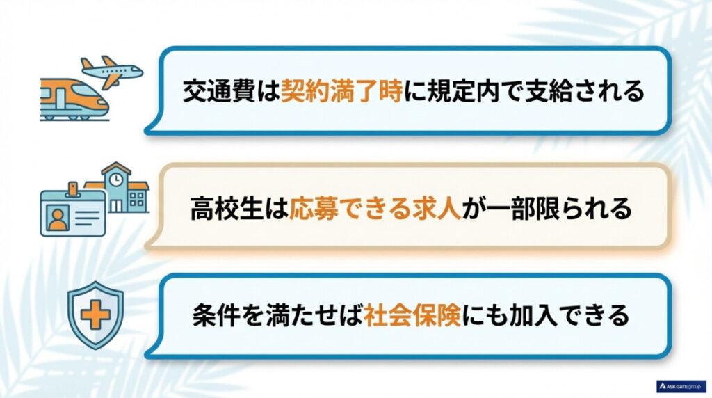 ワクトリ求人とリゾートバイトに関するよくある質問（FAQ）