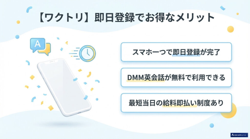 ワクトリ(WORKTRIP)で京都のリゾートバイトはお得?DMM英会話など3つのメリット