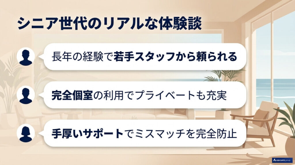 【リアルな体験談】60歳以上のリゾートバイト実態｜働きやすさ・個室寮・サポート