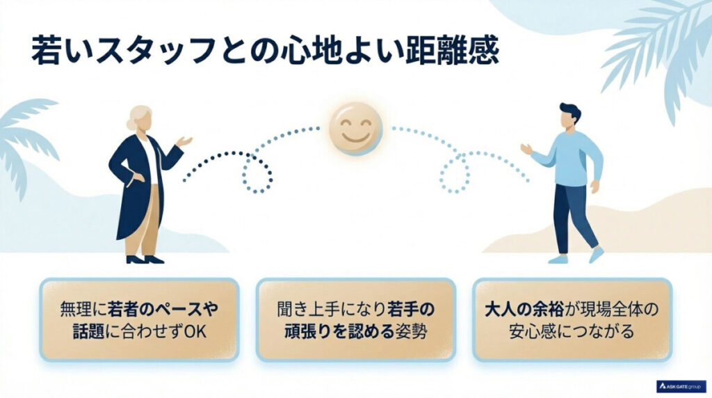 若いスタッフとの心地よい距離感｜60代の経験を活かすリゾートバイトのコツ