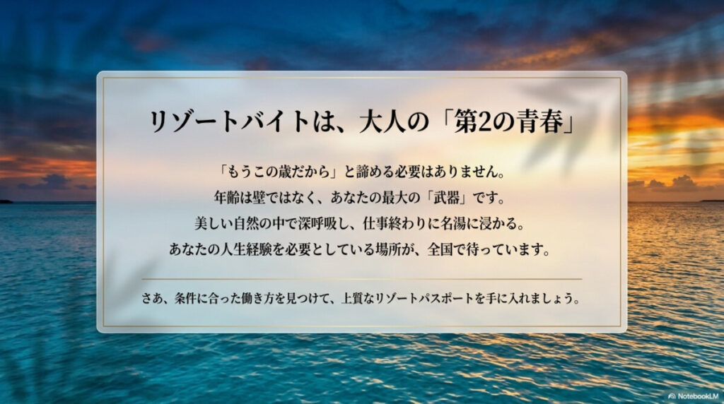 まとめ