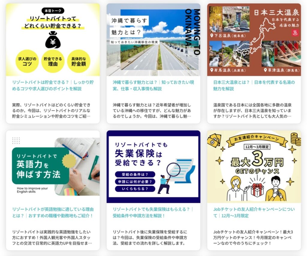 Jobチケットと大手派遣会社を徹底比較！