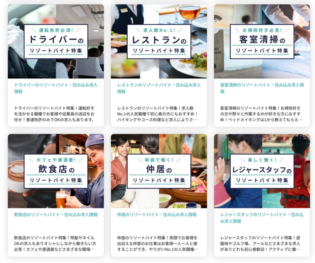 Jobチケットに関するよくある質問（FAQ）