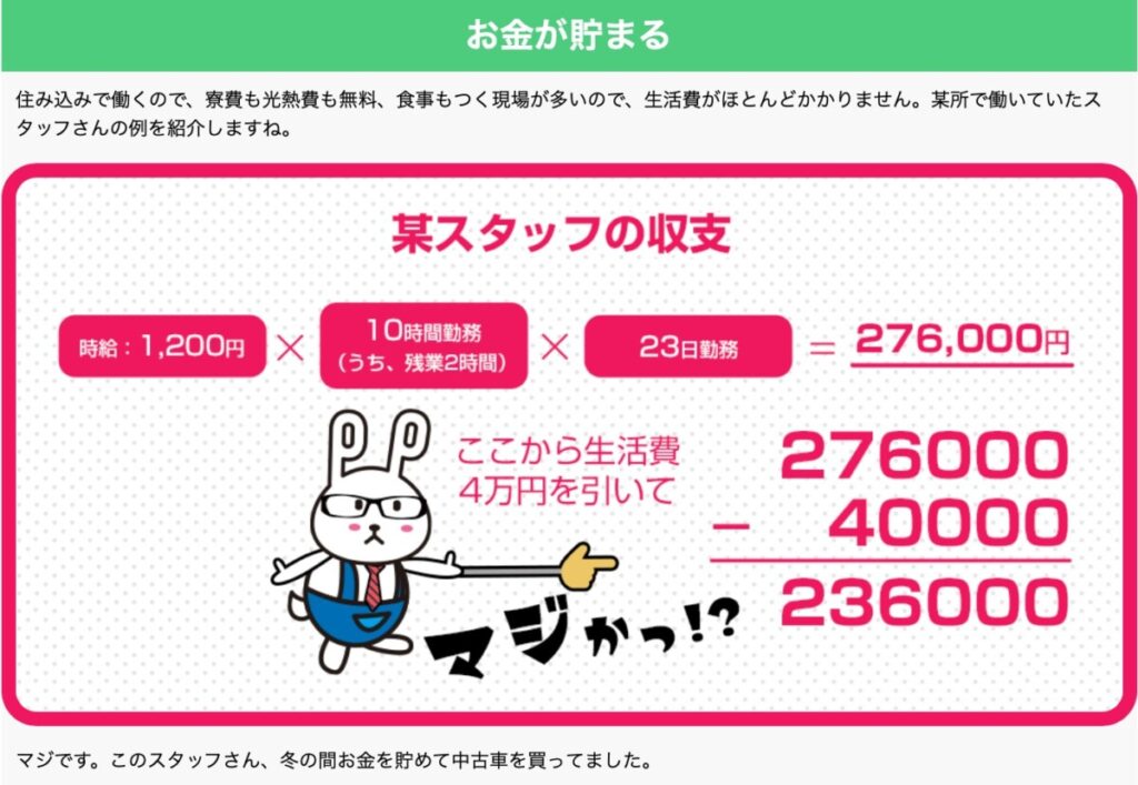 リアルな口コミ評価軸3:寮の環境・生活面の評判