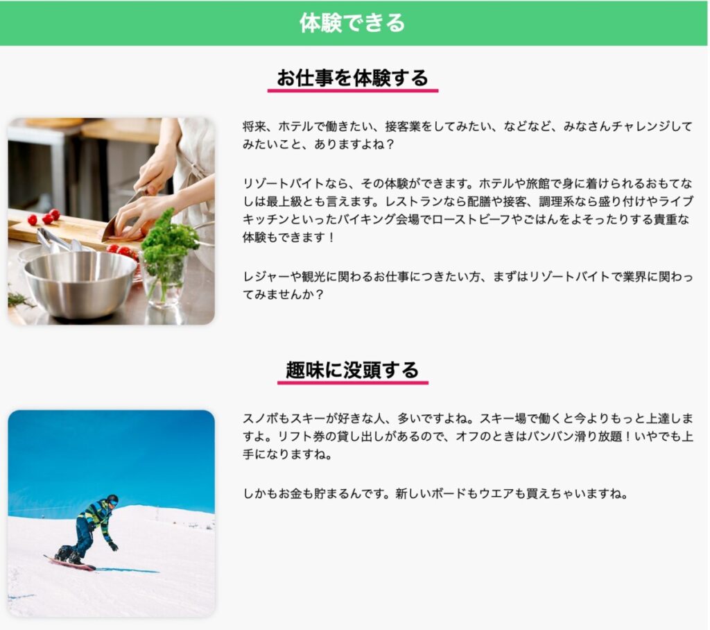 大手リゾバ派遣会社(ダイブ・アルファリゾート等)との徹底比較