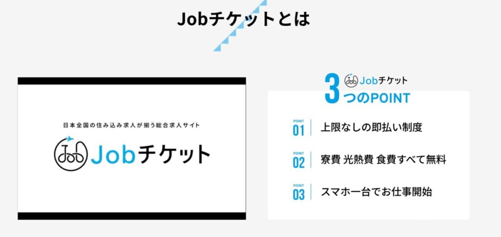 【厳選】東京のリゾートバイトおすすめ派遣会社5選!初期費用ゼロの求人の探し方