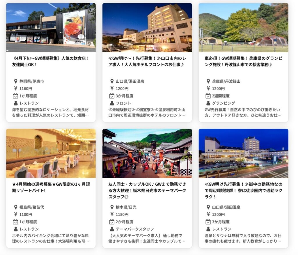 短期から長期まで!東京のリゾートバイトでおすすめの職種と働き方