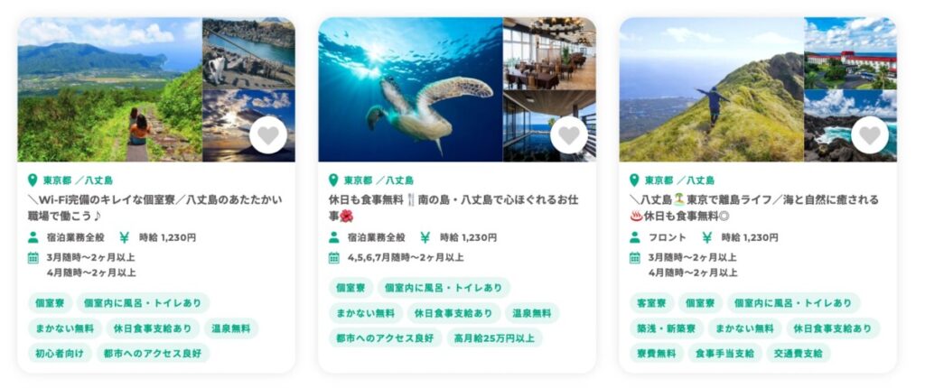 【抜け道ルート】都心の家賃が罠なら「八丈島・伊豆大島」などの離島リゾートバイトがおすすめ!