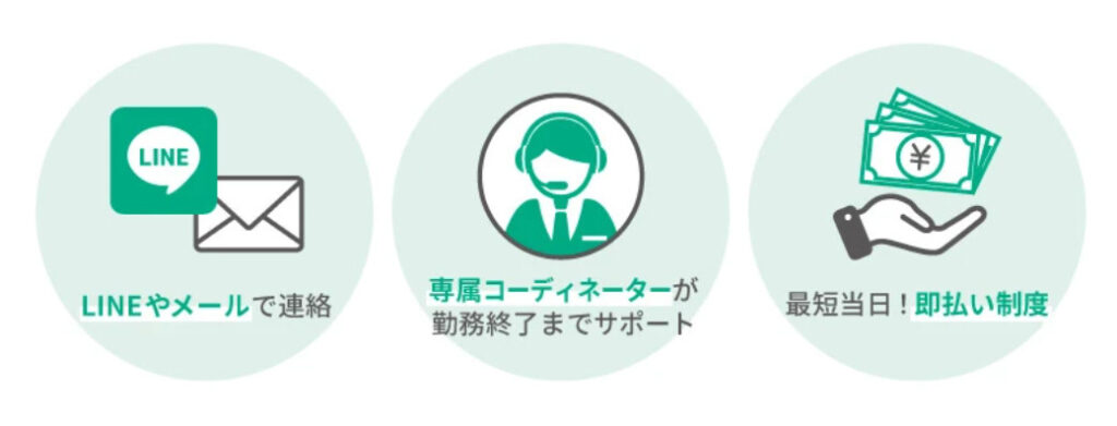 ワクトリ 魅力
