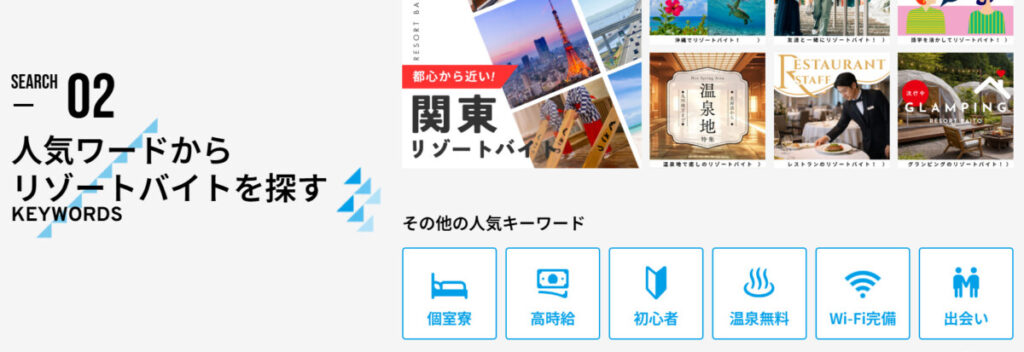 Jobチケット 検索