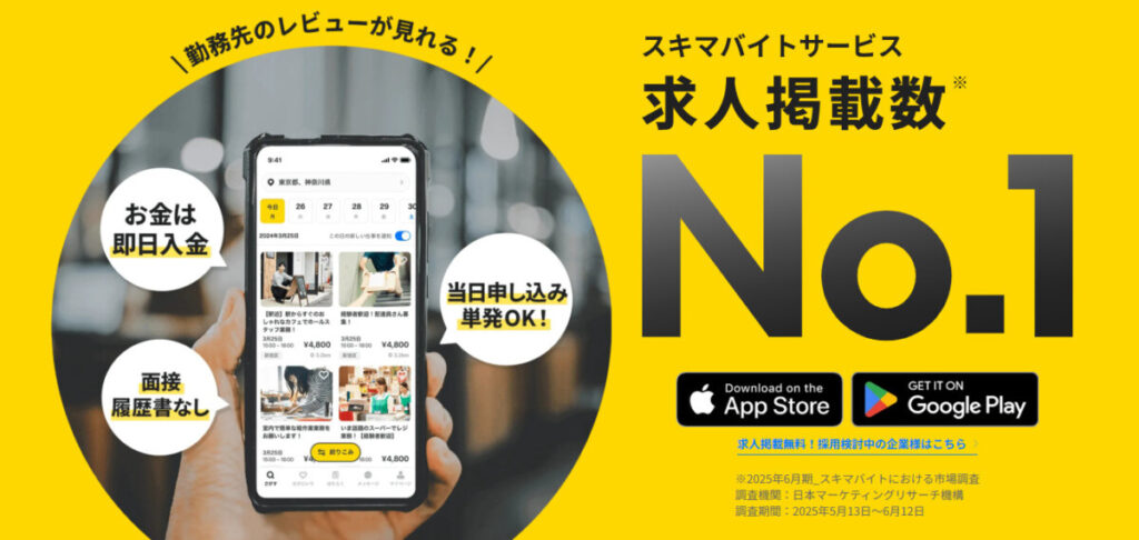 タイミー